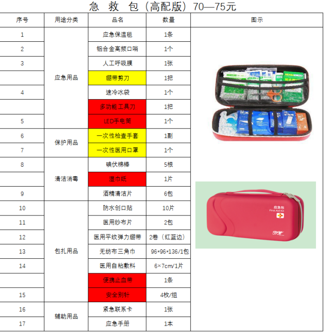 微信图片_20260120172829_315_65_副本.png